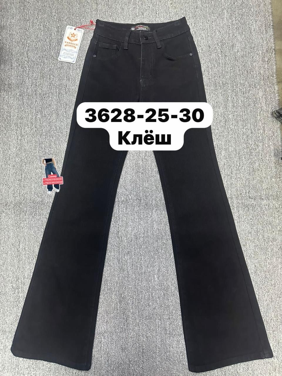джинсы женские клеш,джинсы клеш denim 3104 черный w25,джинсы черные клеш,джинсы клеш,джинсы женские 10001"клеш № 4" черные