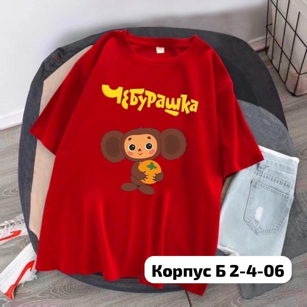 футболки женская оверсайз,футболки женская,футболка с чебурашкой женская,чебурашка футболка,женские футболки с принтом