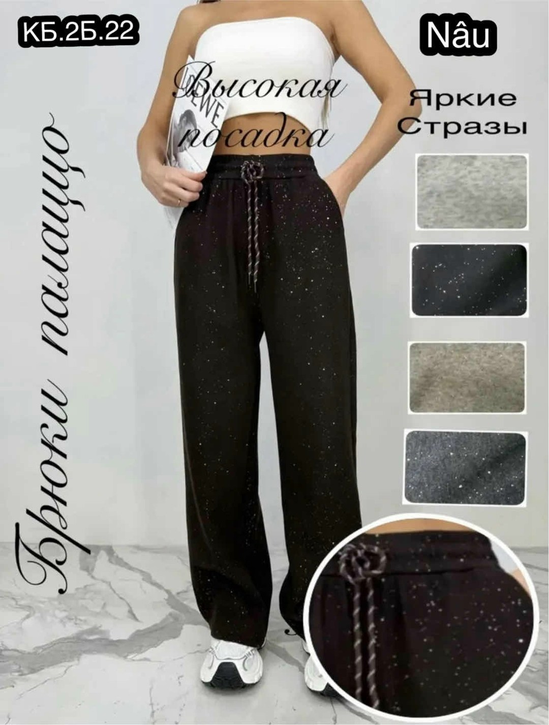 женские брюки,брюки со стразами,брюки штаны,брюки с пайетками,брюки для девочек