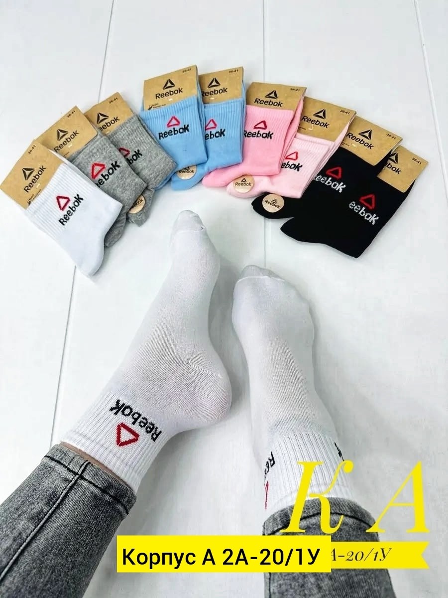 носки reebok,носки мужские,носки женские,носки спортивные,носки рибок короткие