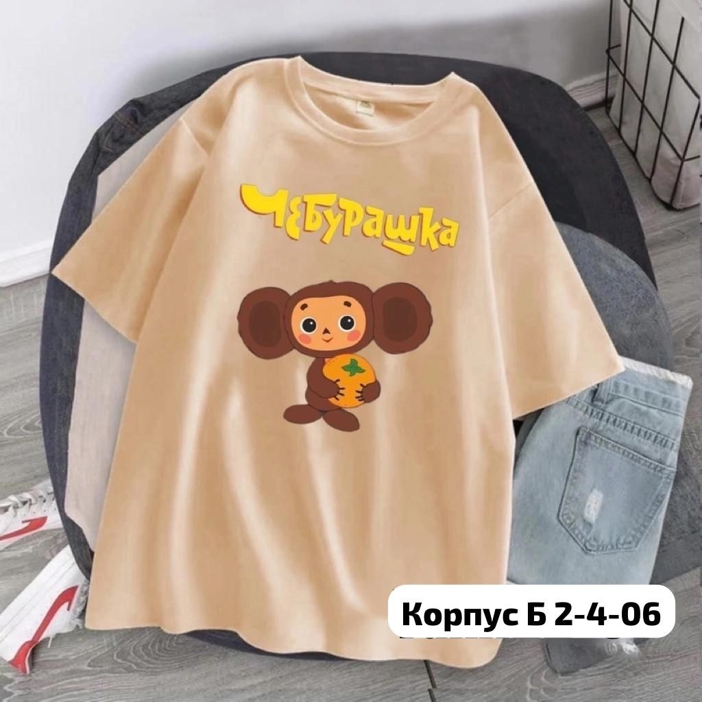 футболки женская оверсайз,футболки женская,футболка с чебурашкой женская,чебурашка футболка,женские футболки с принтом