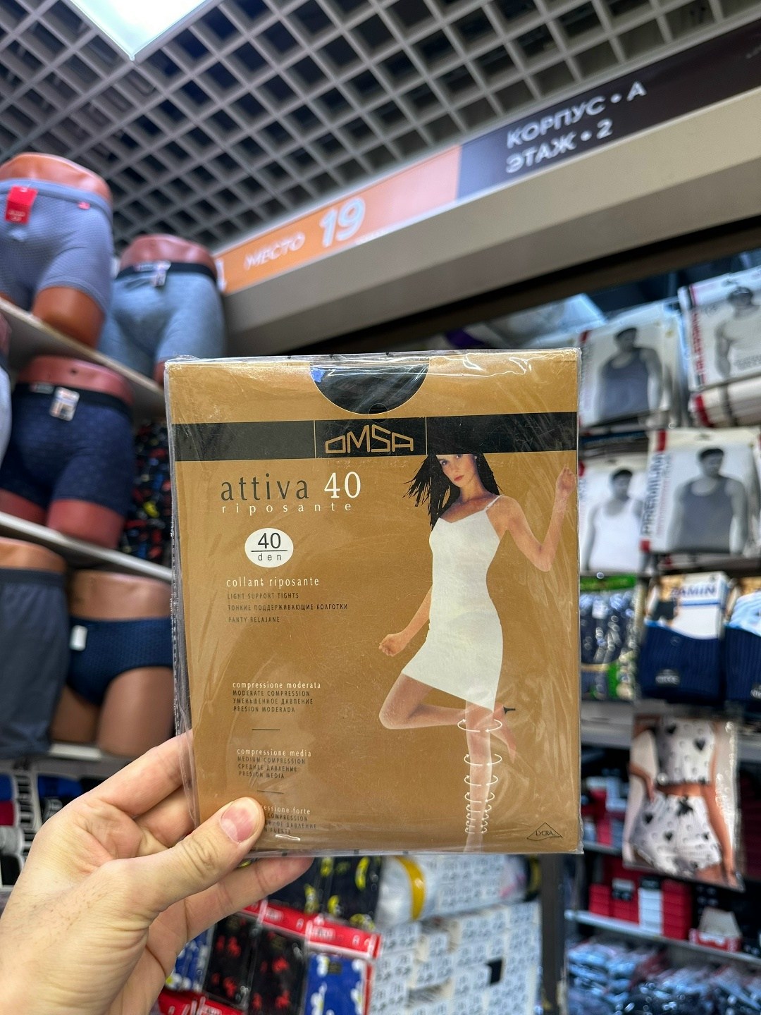 колготки женские omsa attiva 40,колготки omsa attiva 70 den,колготки женские omsa attiva 20 xxl,колготки женские omsa attiva,колготки "омса"
