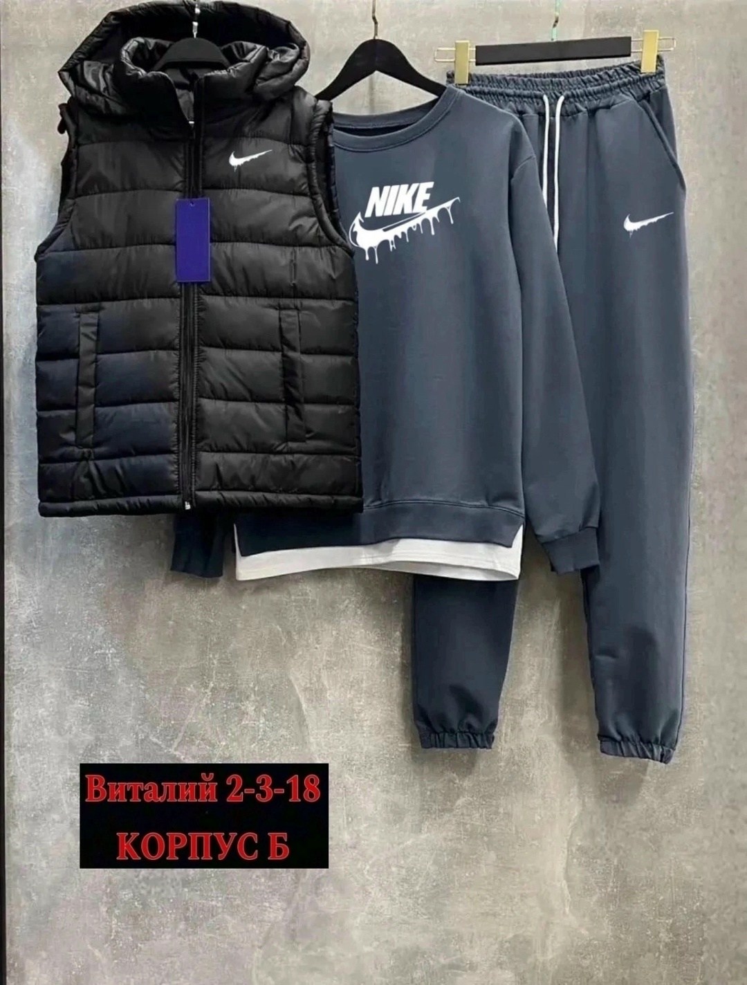 костюм мужской спортивный тройка с жилетом,спортивный костюм тройка с жилеткой,костюм спортивный мужской,спортивный костюм и жилет комплект тройка,костюм спортивный мужской nike