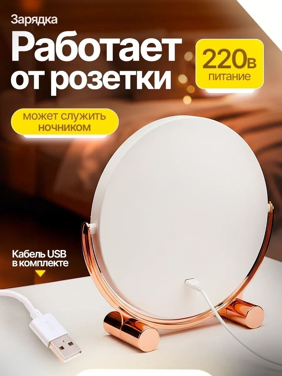 зеркало с подсветкой для макияжа настольное,зеркало настольное с подсветкой,зеркала косметические с подсветкой,зеркало косметическое,зеркало с подсветкой для макияжа