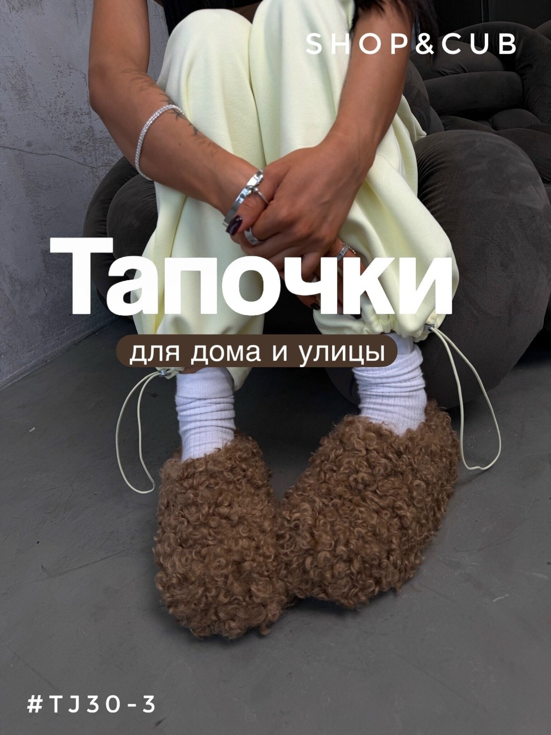 меховые домашние тапочки,тапочки домашние,тапочки домашние женские,тапочки кудрявые меховые 377081995,