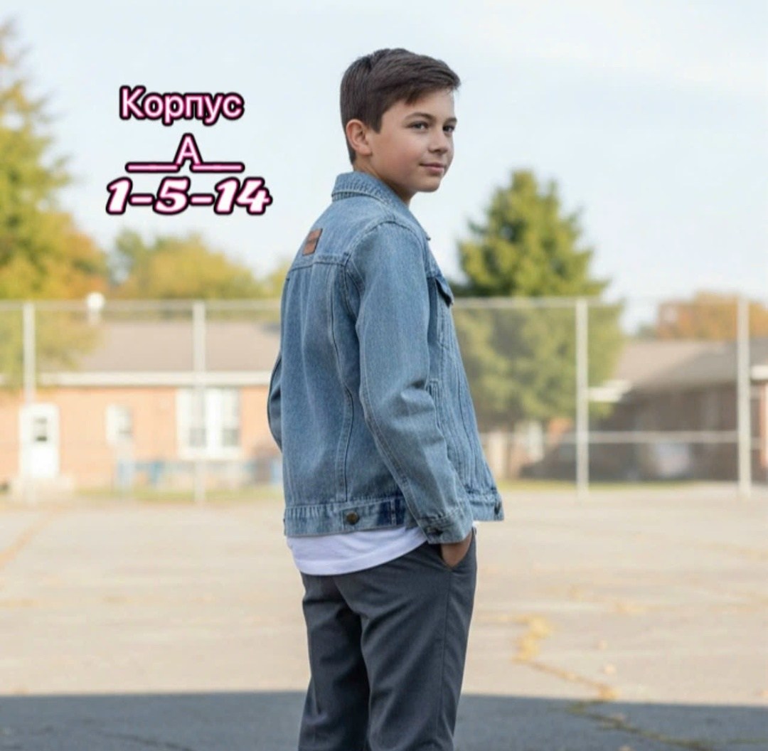 джинсовая куртка для мальчика,куртка джинсовая подростковая,джинсовая куртка,куртка джинсовая детская,куртка джинсовка