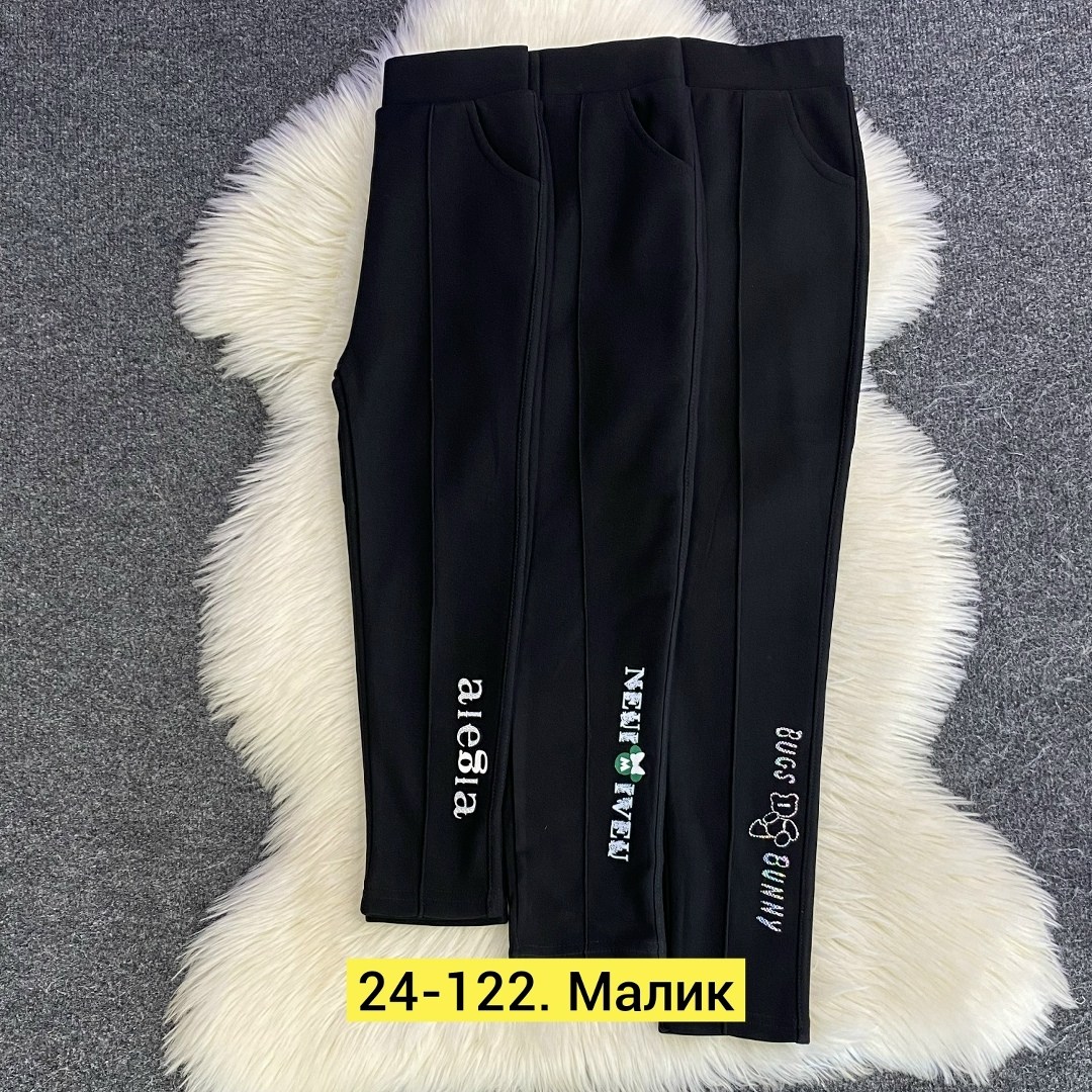 штаны для девочек,брюки для девочек,детские брюки,штаны с начесом,брюки штаны