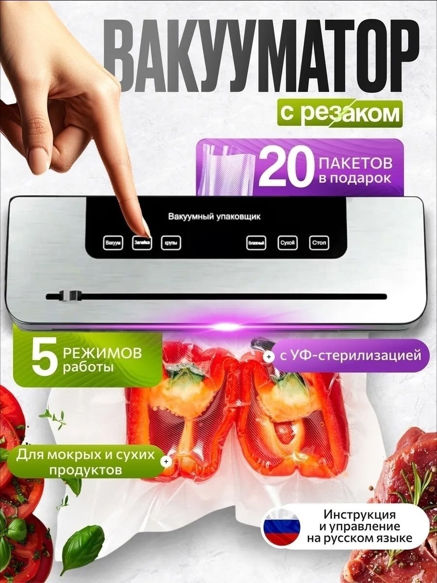 вакууматор для продуктов вакуумный упаковщик,вакууматор для продуктов с резаком и пакетами упаковщик,вакуумный упаковщик для продуктов с пакетами и резаком,вакууматор для продуктов luban,вакуумный упа