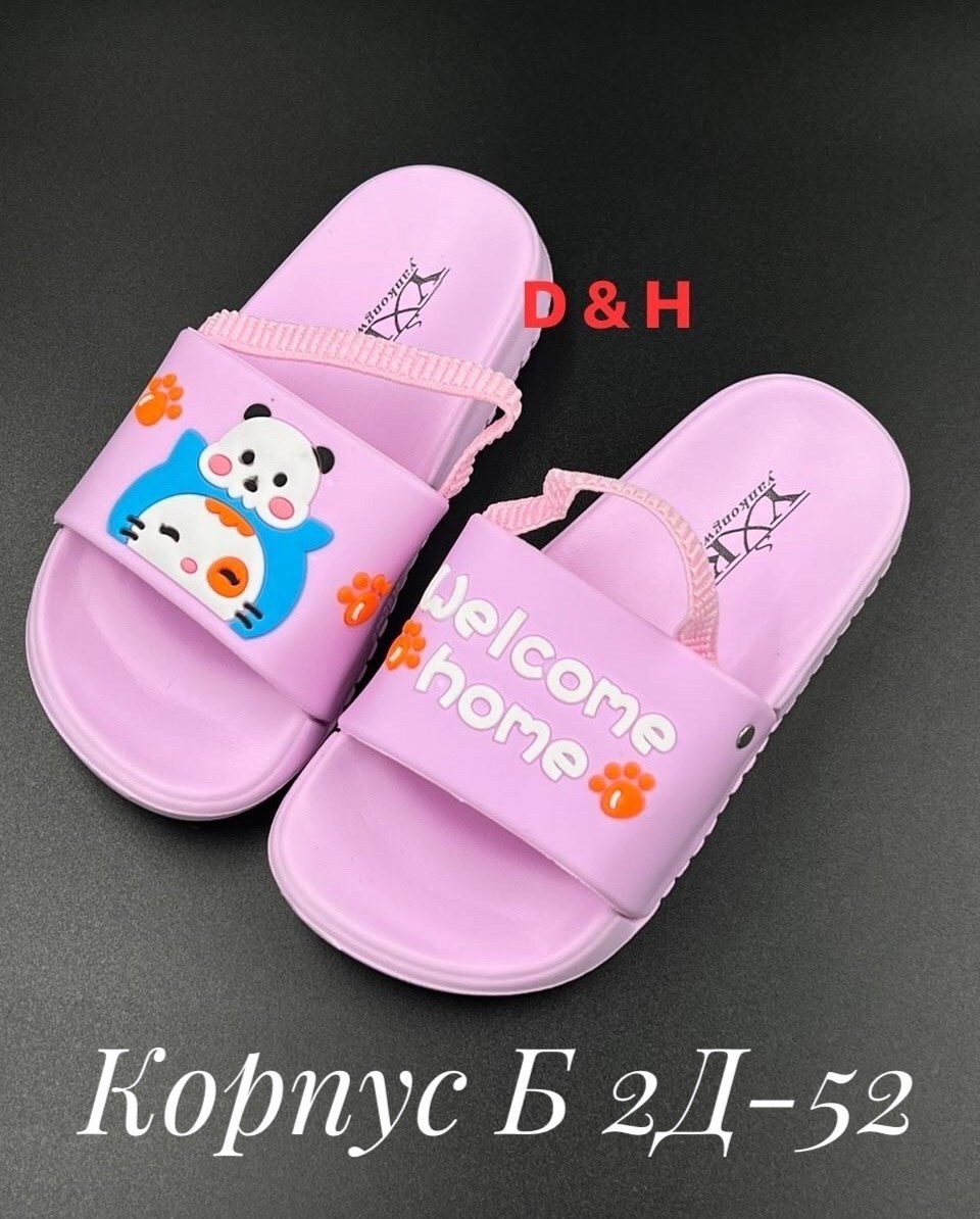 тапочки детские,тапочки для девочек,детские шлепанцы,тапочки для детей,тапочки летние