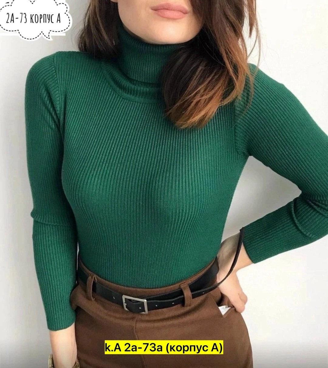 женская водолазка лапша,водолазка женская,кофта лапша,женская водолазка лапша бежевая,женская водолазка лапша арт. 11080258