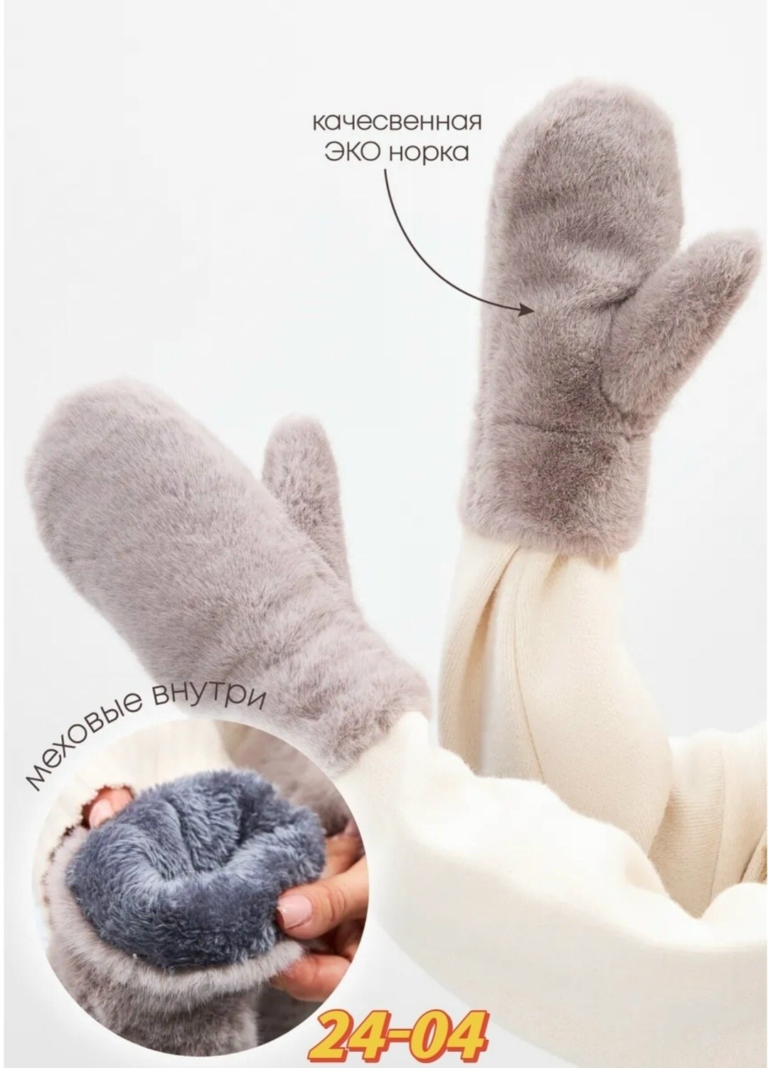 варежки женские меховые зимние miland 292448614,варежки зимние меховые из кролика frau zimman,варежки женские зимние рукавицы перчатки теплые мех пушистые,варежки женские зимние меховые,варежки зимние