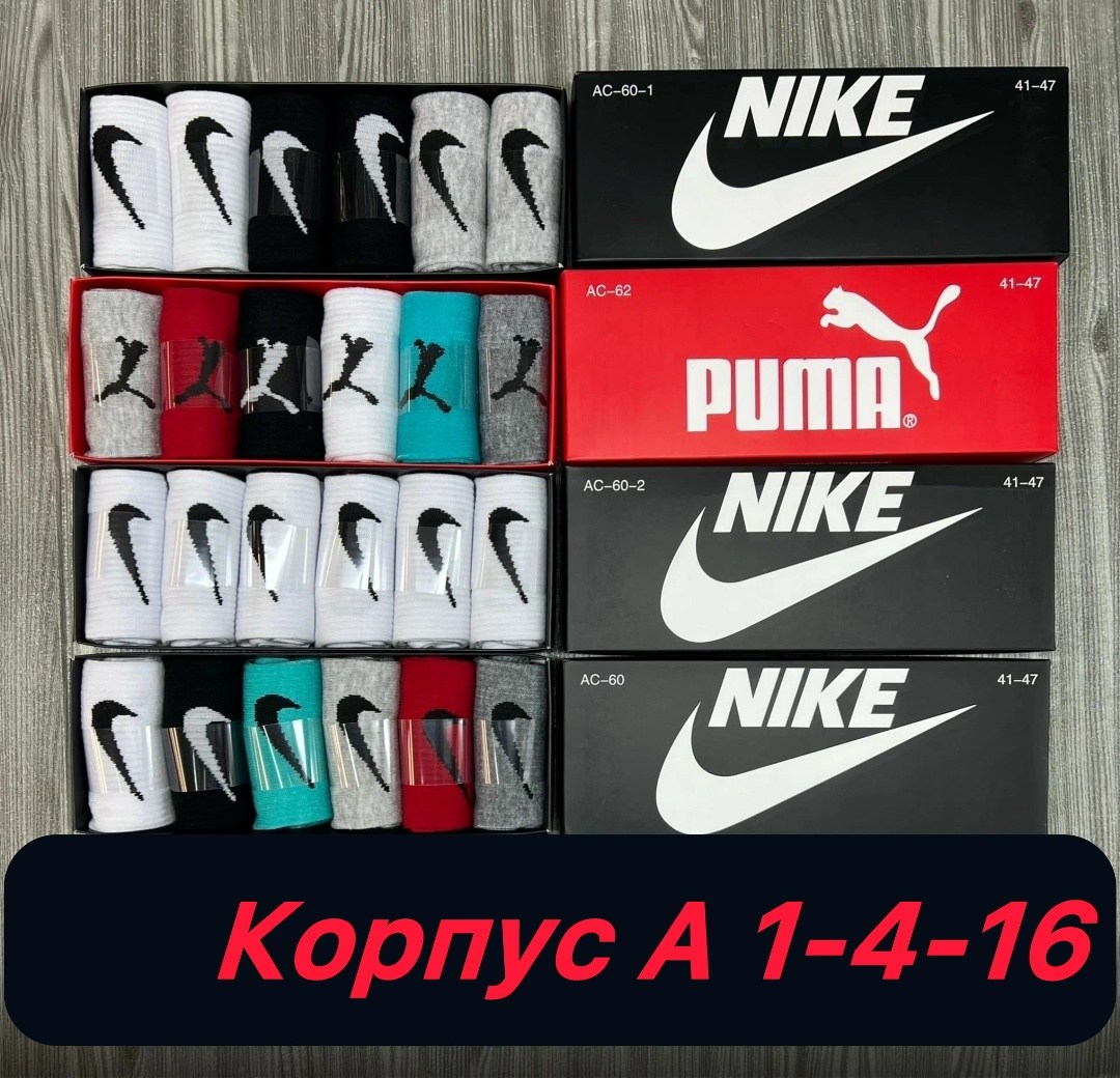 мужские носки nike,носки nike,носки nike высокие,носки найк в коробке ароматизированные,носки nike в коробке 6 пар