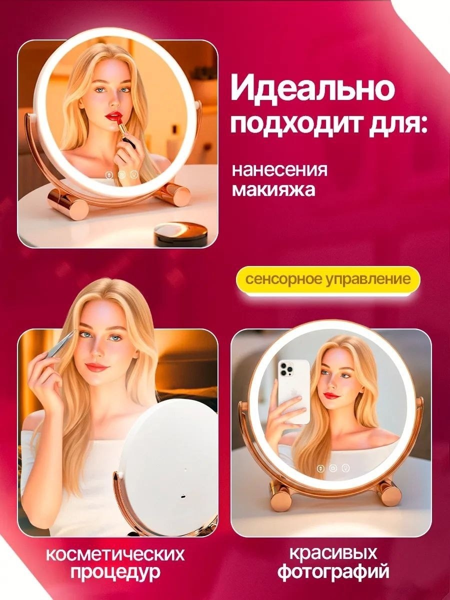 зеркало с подсветкой для макияжа настольное,зеркало настольное с подсветкой,зеркала косметические с подсветкой,зеркало косметическое,зеркало с подсветкой для макияжа