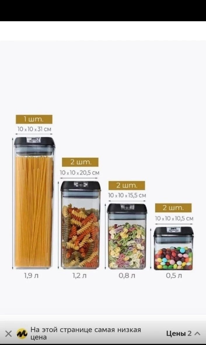 airtight food storage containers,набор контейнеров для хранения сыпучих продуктов,герметичный контейнер для хранения сыпучих продуктов,набор контейнеров для сыпучих продуктов,герметичный контейнер для