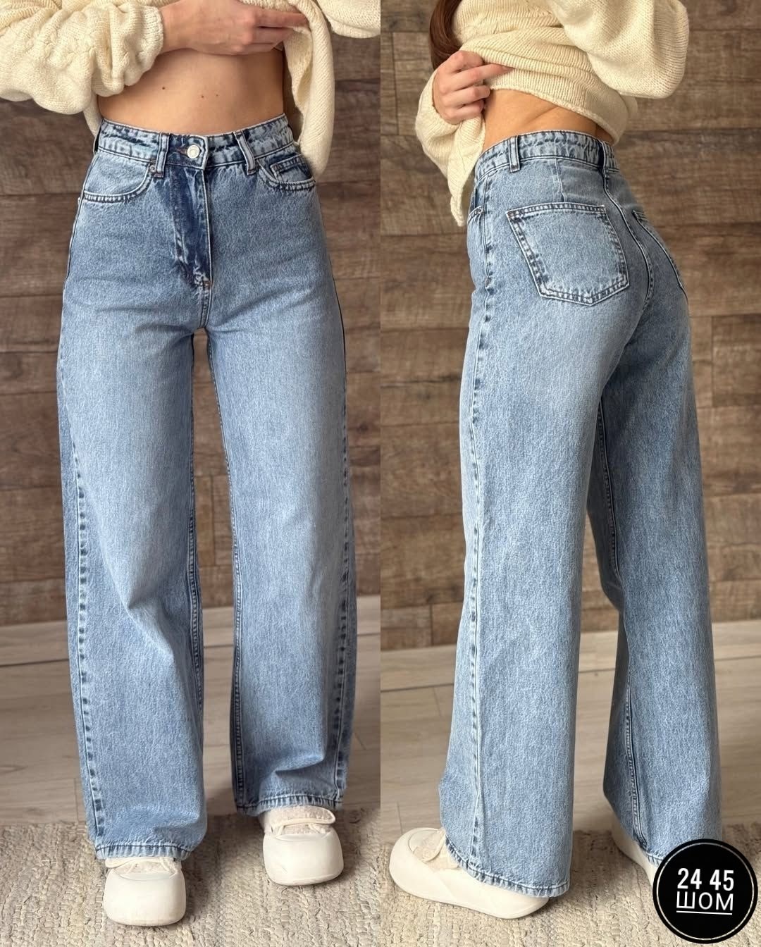женские джинсы,широкие джинсы,джинсы палаццо,джинсы женские широкие,джинсы широкие трубы
