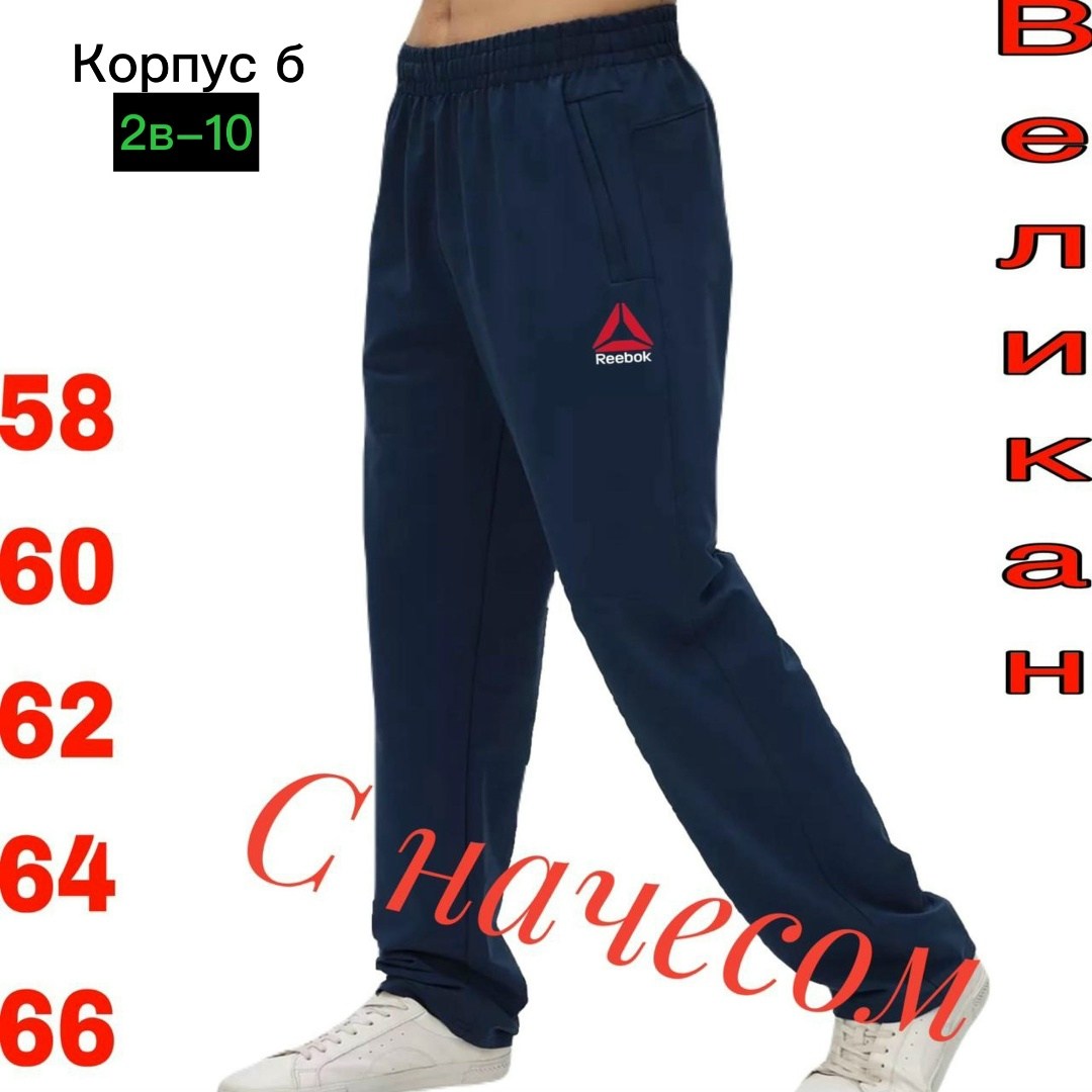 брюки спортивные мужские,брюки спортивные,брюки мужские спортивные большого размера,мужские спортивные штаны,прямые спортивные брюки мужские