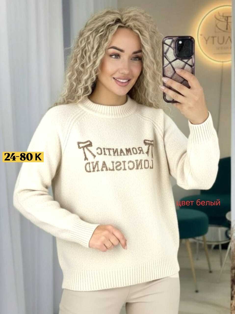 кофта женская,свитера женские,свитер женский кофта,кофта розовая,кофта свитер