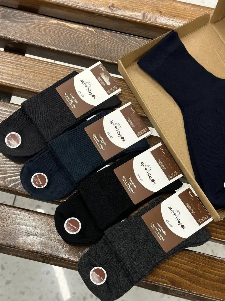 мужские носки,комплект носки мужские,носки мужские короткие набор,носки мужские мастер хлопка,носки мужские набор