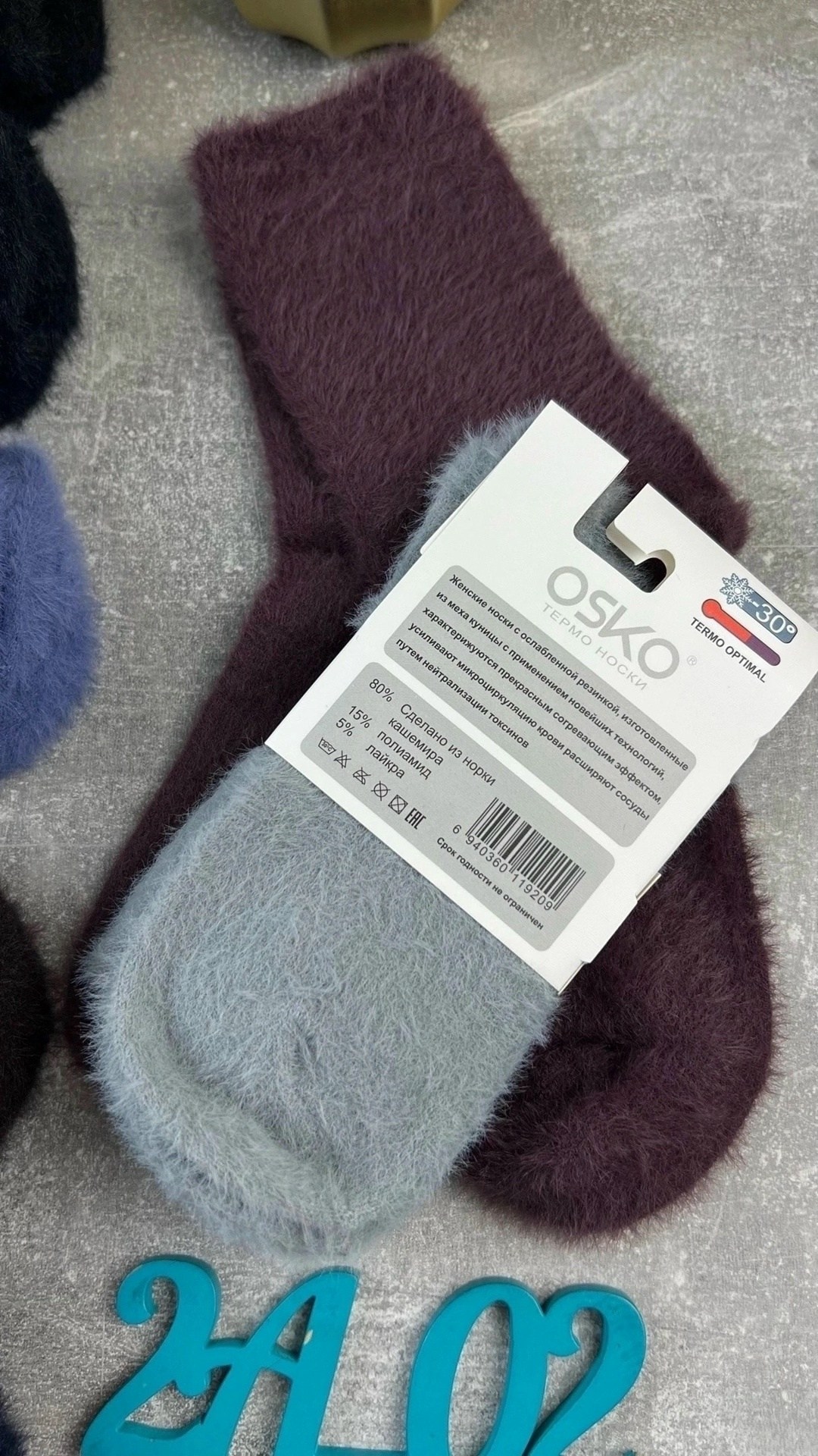 теплые носки из норковой шерсти osko,носки, норка шерсть,носки теплые норковые,носки женские,носки норка