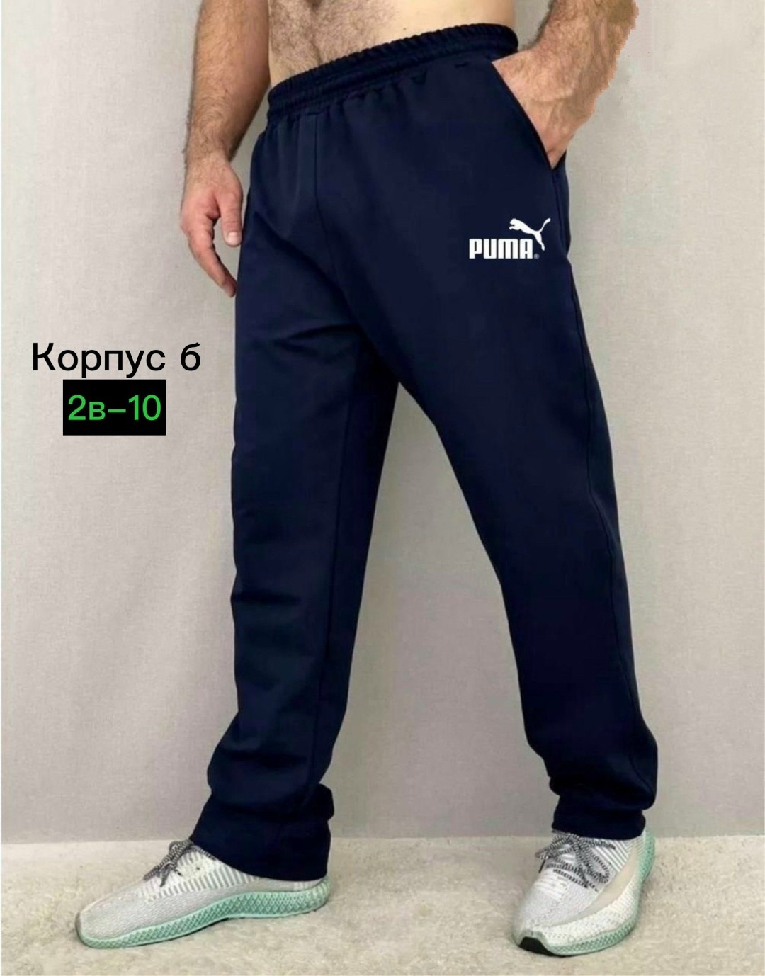 штаны спортивные мужские,спортивные мужские брюки,мужские спортивные брюки puma,брюки мужские puma,спортивные брюки