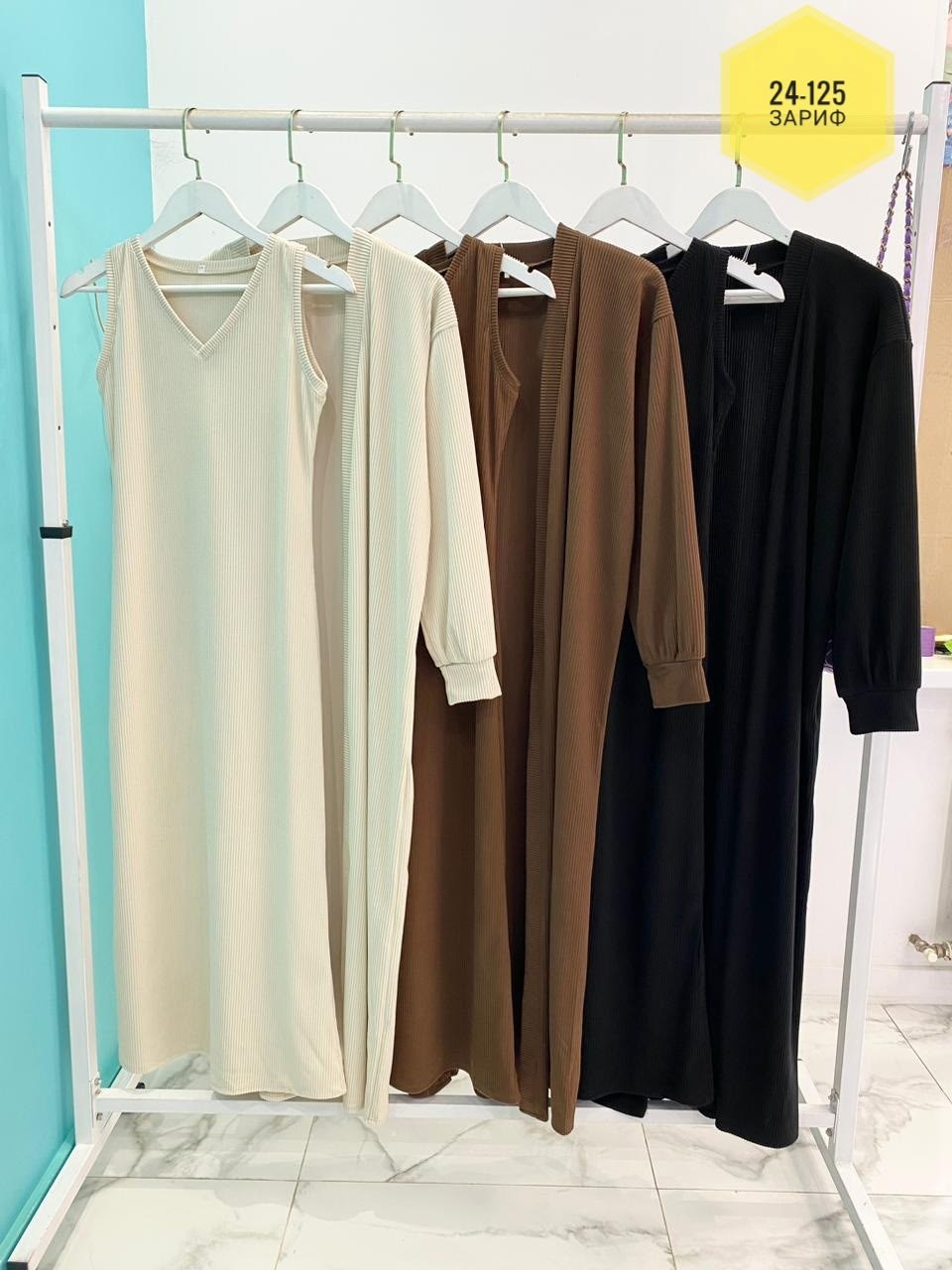 платье и кардиган,платье женская,кардиган,кардиган длинный,женское платье с кардиганом