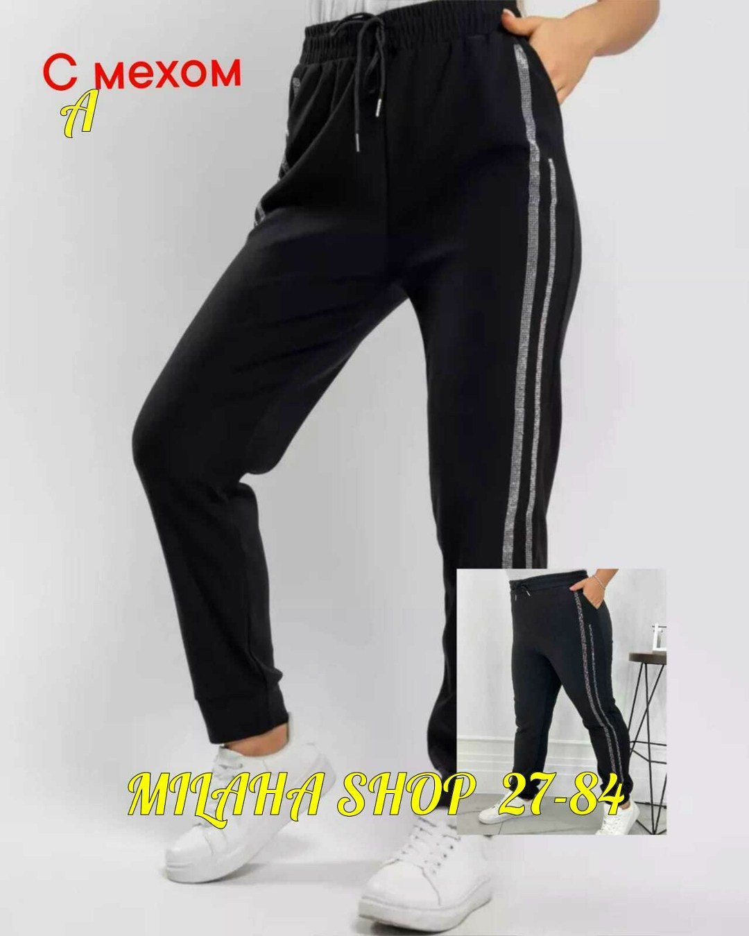 спортивные штаны со стразами,спортивные штаны со стразами летние,штаны спортивные,штаны со стразами,спортивные брюки женские