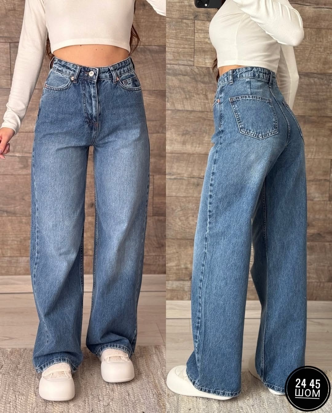 женские джинсы,широкие джинсы,джинсы палаццо,джинсы женские широкие,джинсы широкие трубы
