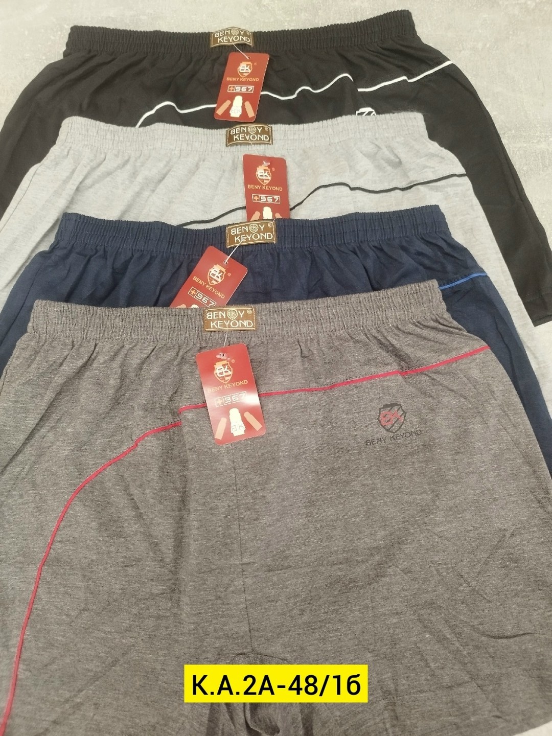 мужские трусы,комплект мужских трусов,комплект трусов,трусы мужские семейные,трусы мужские комплект