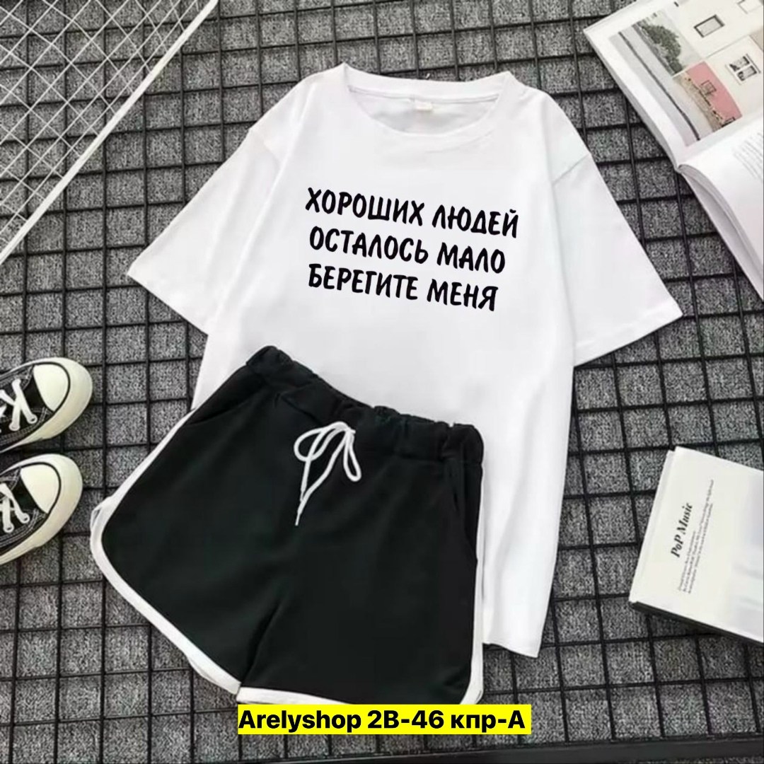 костюм футболка шорты,костюм женский футболка,летние женские костюмы,костюм женский с шортами,спортивные костюмы женские