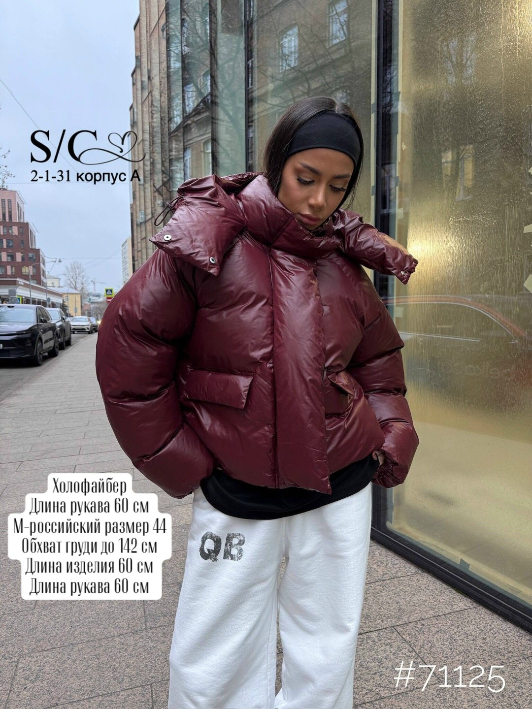 демисезонная куртка,модная куртка,куртка оверсайз,куртка женская,куртка