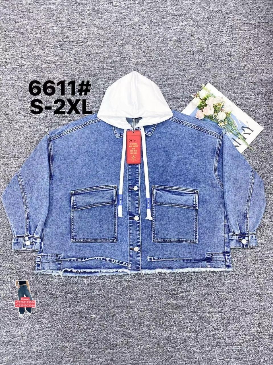 джинсовая куртка,джинсовая женская куртка,куртка джинсовая с карманами,стильная джинсовая куртка,джинсовая куртка базовая