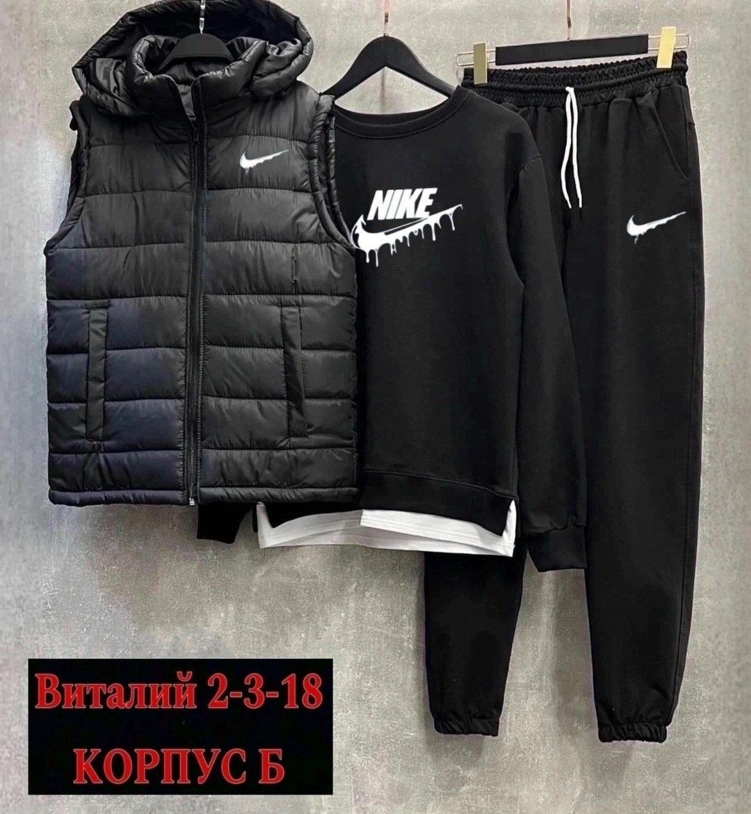 костюм мужской спортивный тройка с жилетом,спортивный костюм тройка с жилеткой,костюм спортивный мужской,спортивный костюм и жилет комплект тройка,костюм спортивный мужской nike