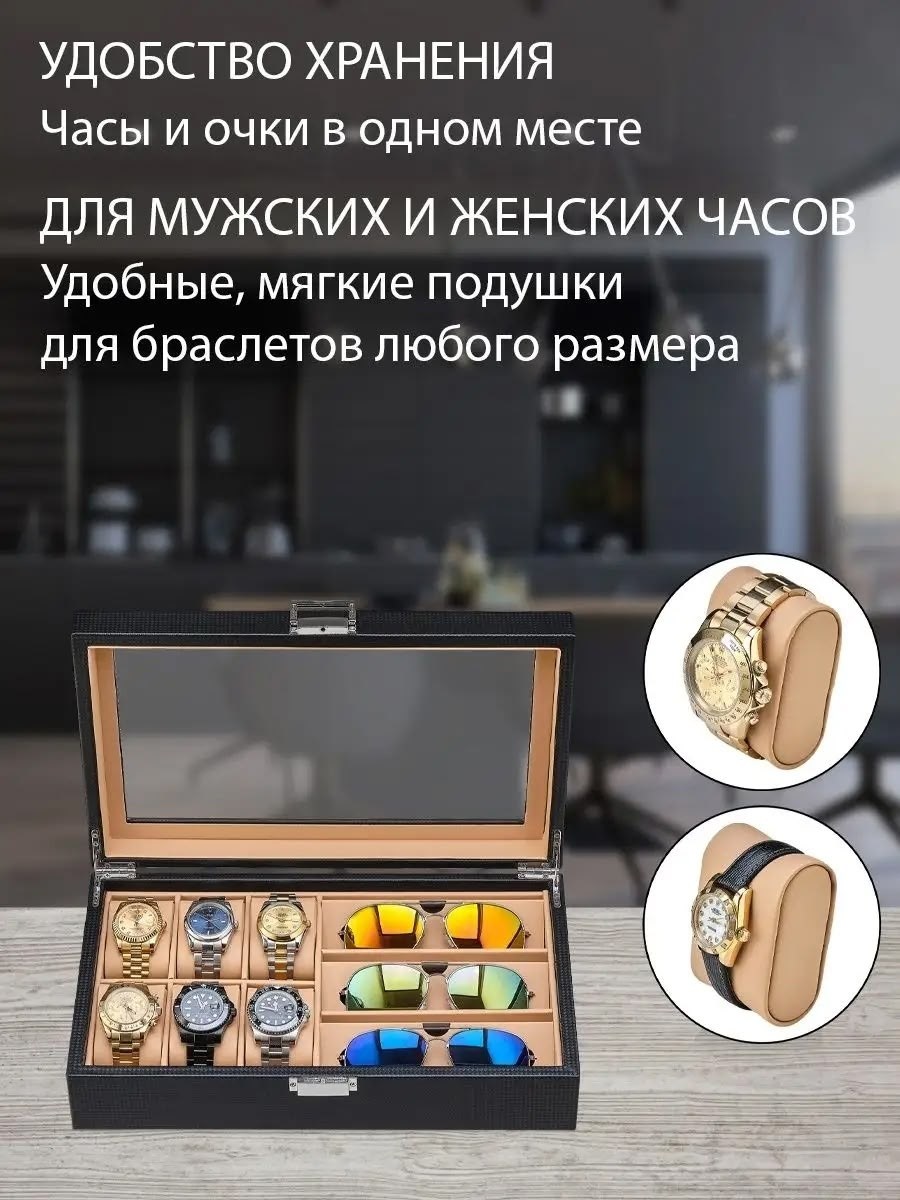 шкатулки для часов,шкатулка для 6 часов,шкатулка для часов и очков,шкатулка для часов украшений,шкатулка для хранения очков и часов