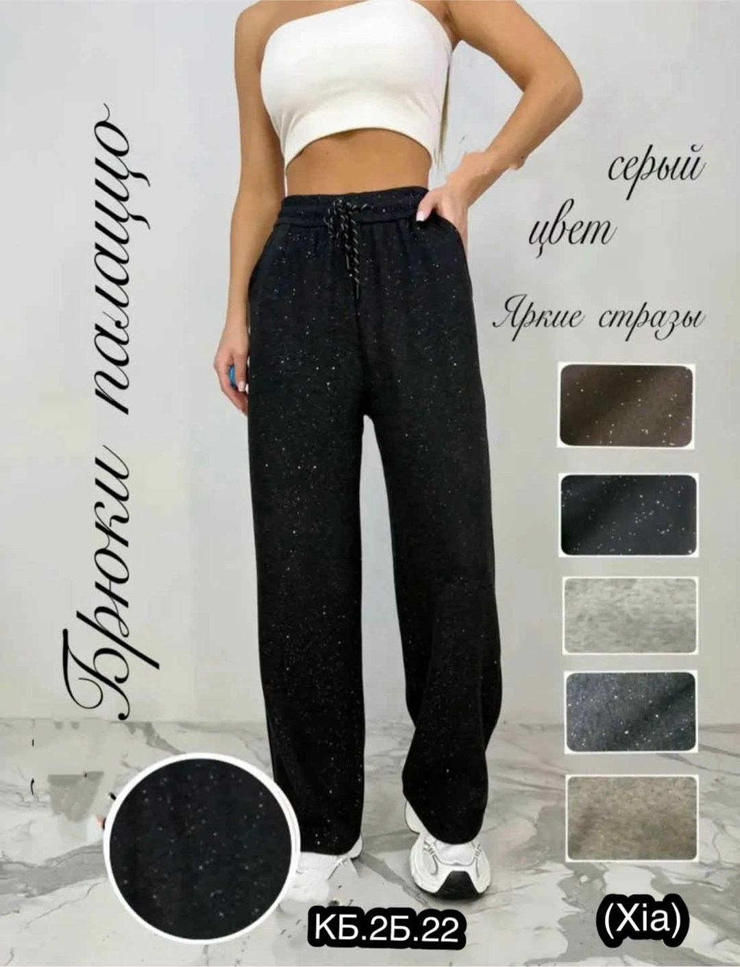 женские брюки,брюки со стразами,брюки штаны,брюки с пайетками,брюки для девочек