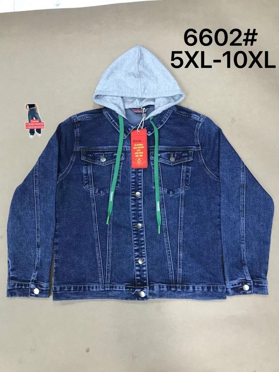 джинсовая куртка,джинсовая женская куртка,куртка джинсовая с карманами,стильная джинсовая куртка,джинсовая куртка базовая