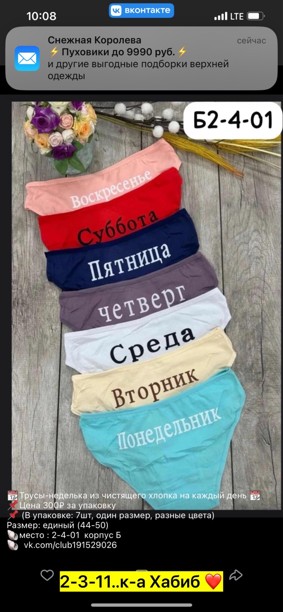 трусы женские неделька,трусы неделька,трусы неделька для женщины,трусы женские 7 шт разного цвета,женские трусы