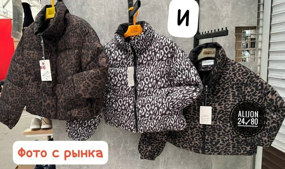 куртка леопардовая женская,женская куртка,куртка женская серая,демисезонная куртка,куртка