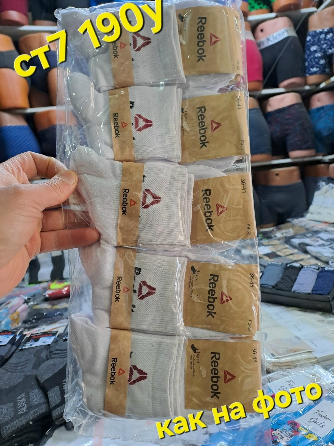 носки мужские,комплект носки мужские,носки спортивные набор,мужские спортивные носки,комплект носков reebok