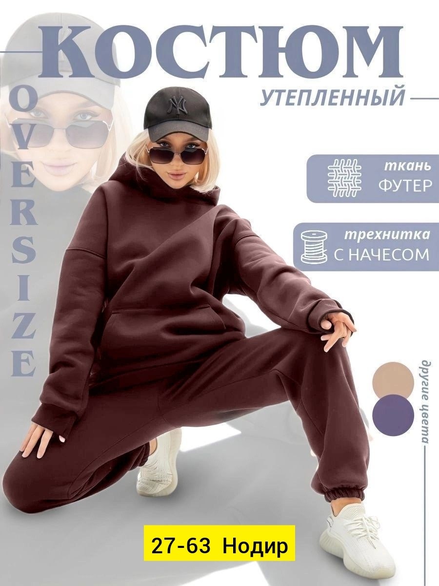 костюм унисекс,парный костюм,костюм спортивный унисекс,костюм женский,костюм двойка он+она спортивная одежда