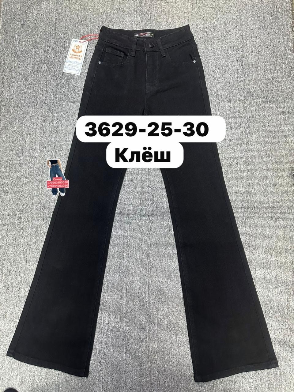 джинсы женские клеш,джинсы клеш denim 3104 черный w25,джинсы черные клеш,джинсы клеш,джинсы женские 10001"клеш № 4" черные