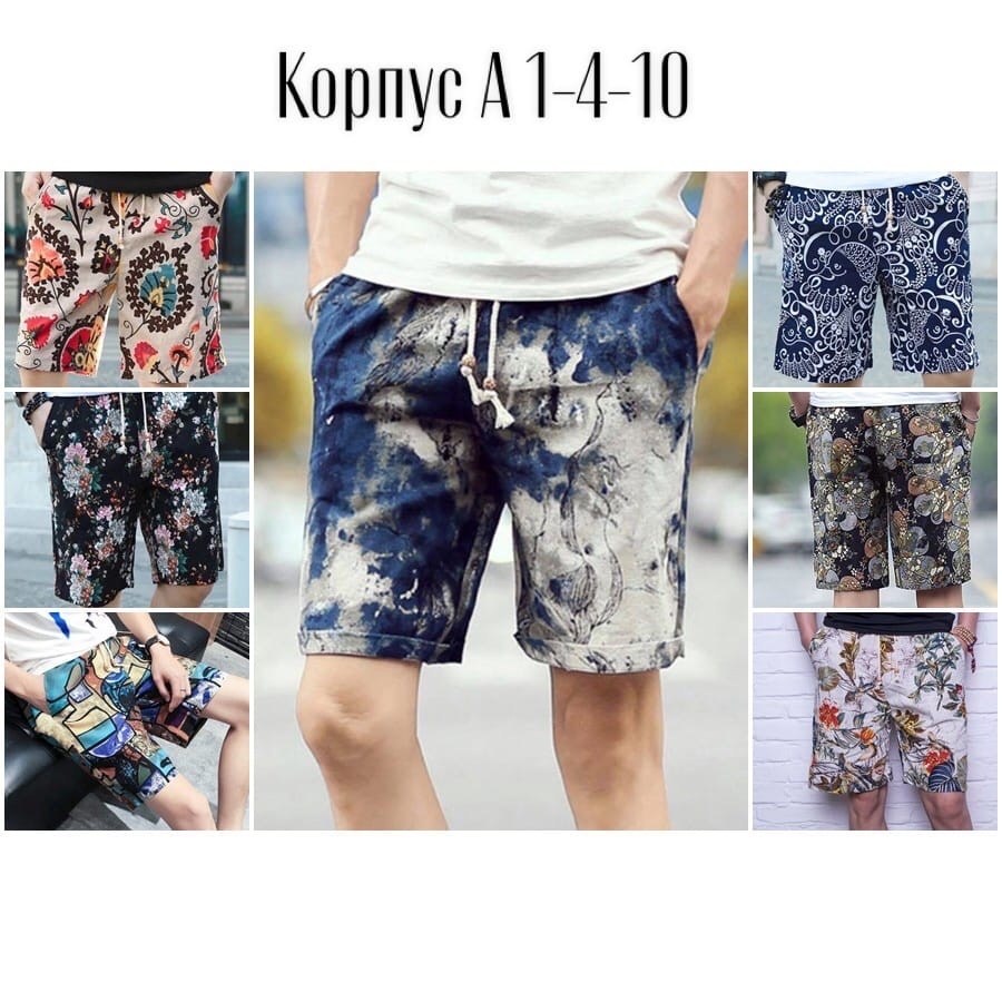 шорты мужские летние,модные шорты мужские,шорты мужские,мужские пляжные шорты,пляжные шорты