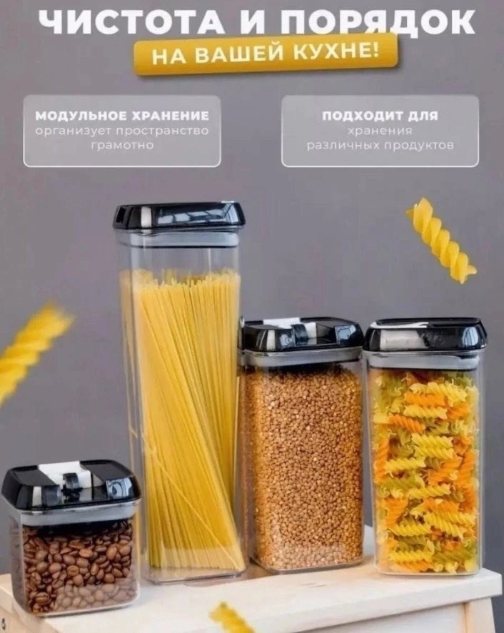 airtight food storage containers,набор контейнеров для хранения сыпучих продуктов,герметичный контейнер для хранения сыпучих продуктов,набор контейнеров для сыпучих продуктов,герметичный контейнер для