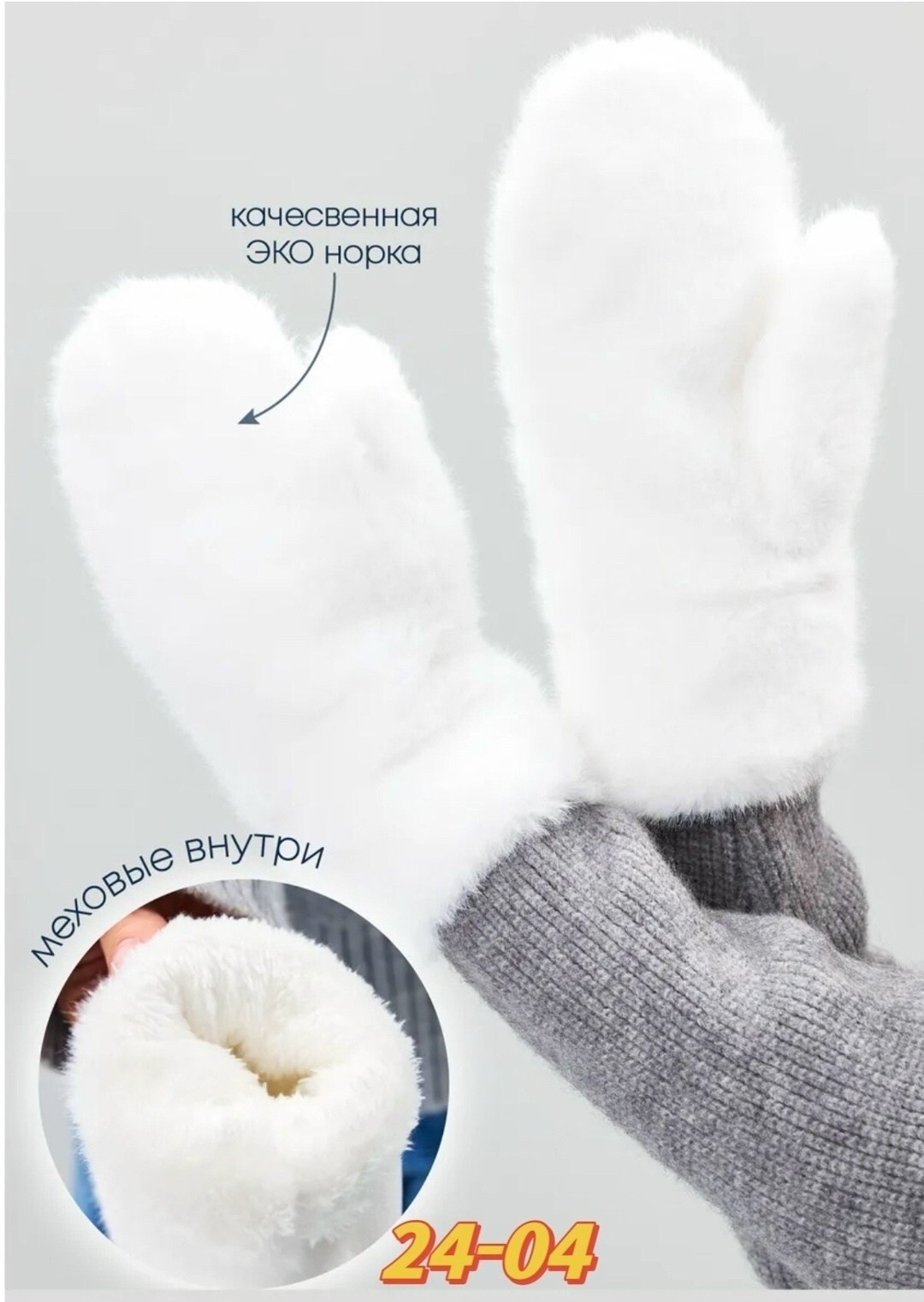 варежки женские меховые зимние miland 292448614,варежки зимние меховые из кролика frau zimman,варежки женские зимние рукавицы перчатки теплые мех пушистые,варежки женские зимние меховые,варежки зимние