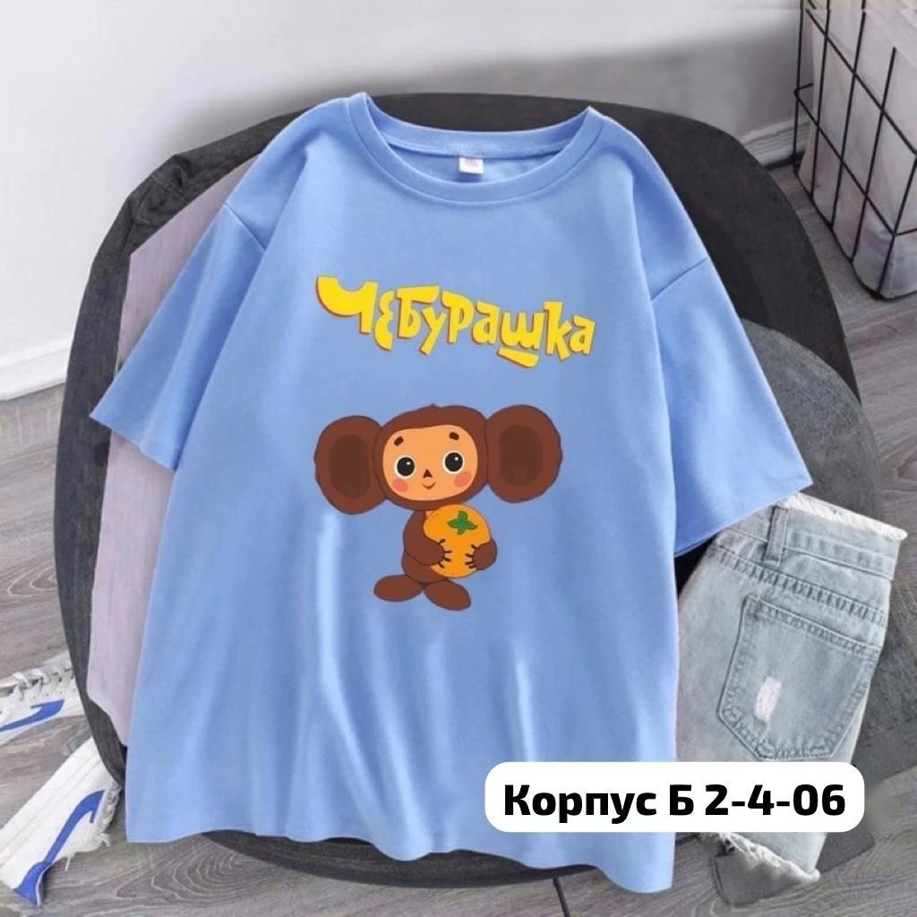 футболки женская оверсайз,футболки женская,футболка с чебурашкой женская,чебурашка футболка,женские футболки с принтом