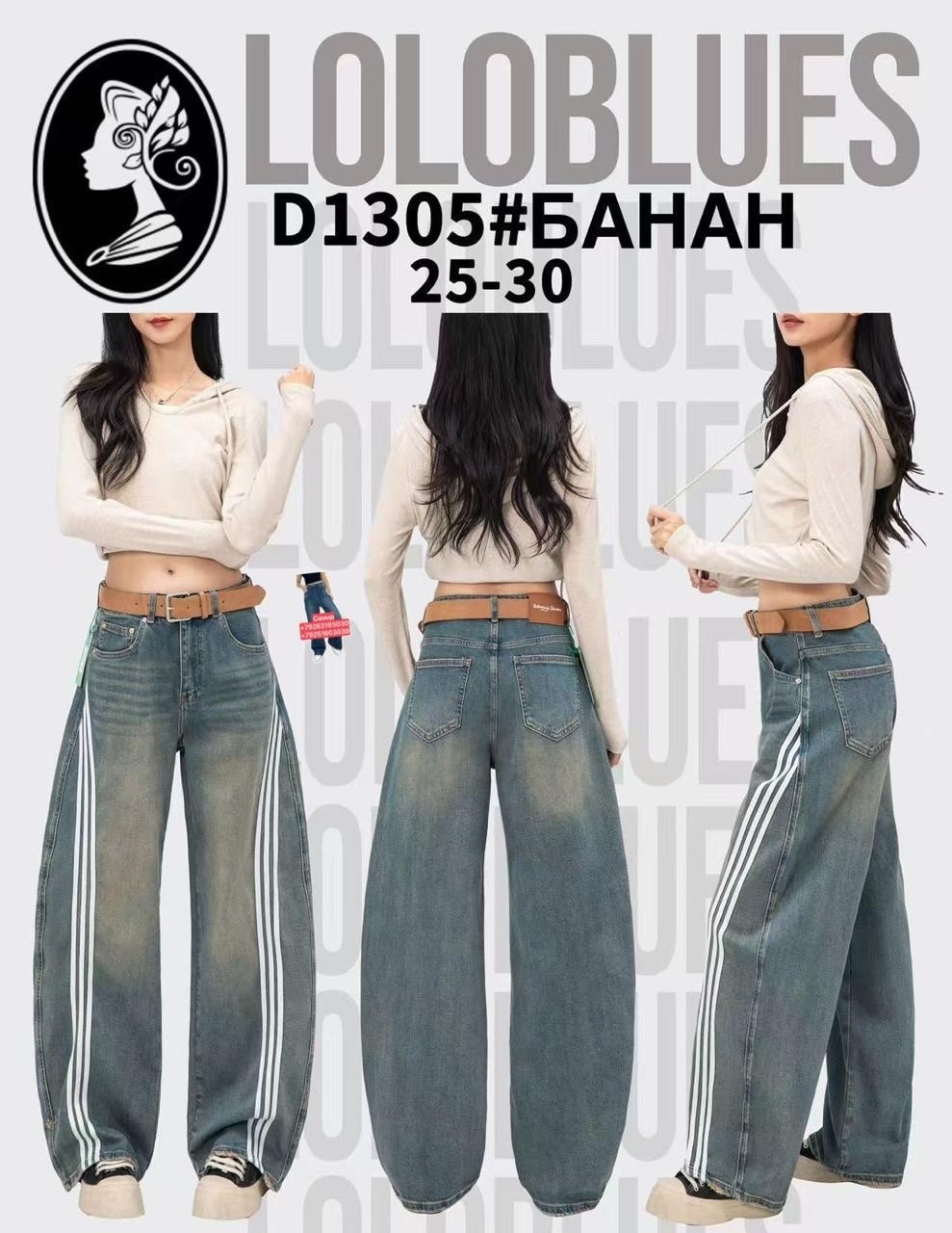 женские полосатые джинсы y2k в стиле харадзюку 90-х,джинсы широкие,джинсы широкие y2k,брюки с широкими штанинами,женские джинсы