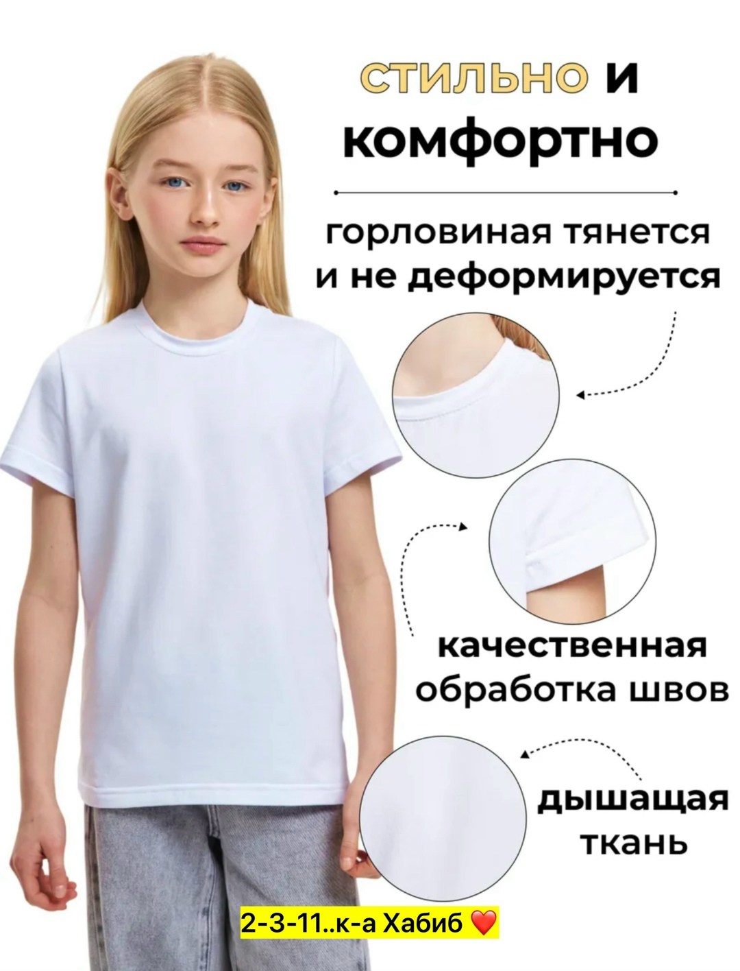 футболки белые,футболки для девочки,футболки детские,белая футболка детская,футболки для мальчика