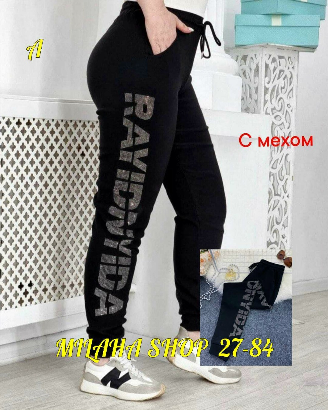 спортивные штаны со стразами,спортивные штаны со стразами летние,штаны спортивные,штаны со стразами,спортивные брюки женские