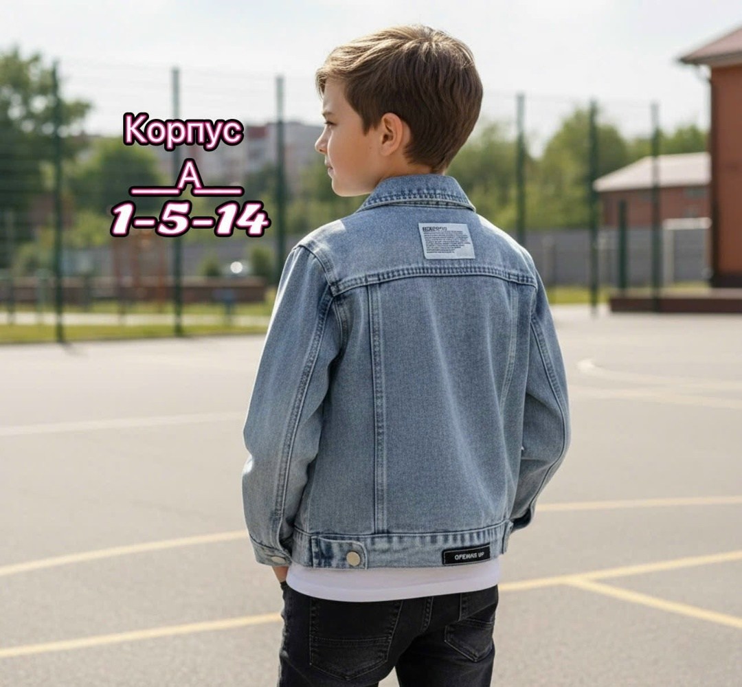 джинсовая куртка для мальчика,куртка джинсовая,куртка джинсовая подростковая,джинсовка для мальчиков девятилетних курточка,джинсовая куртка gloria jeans для девочки