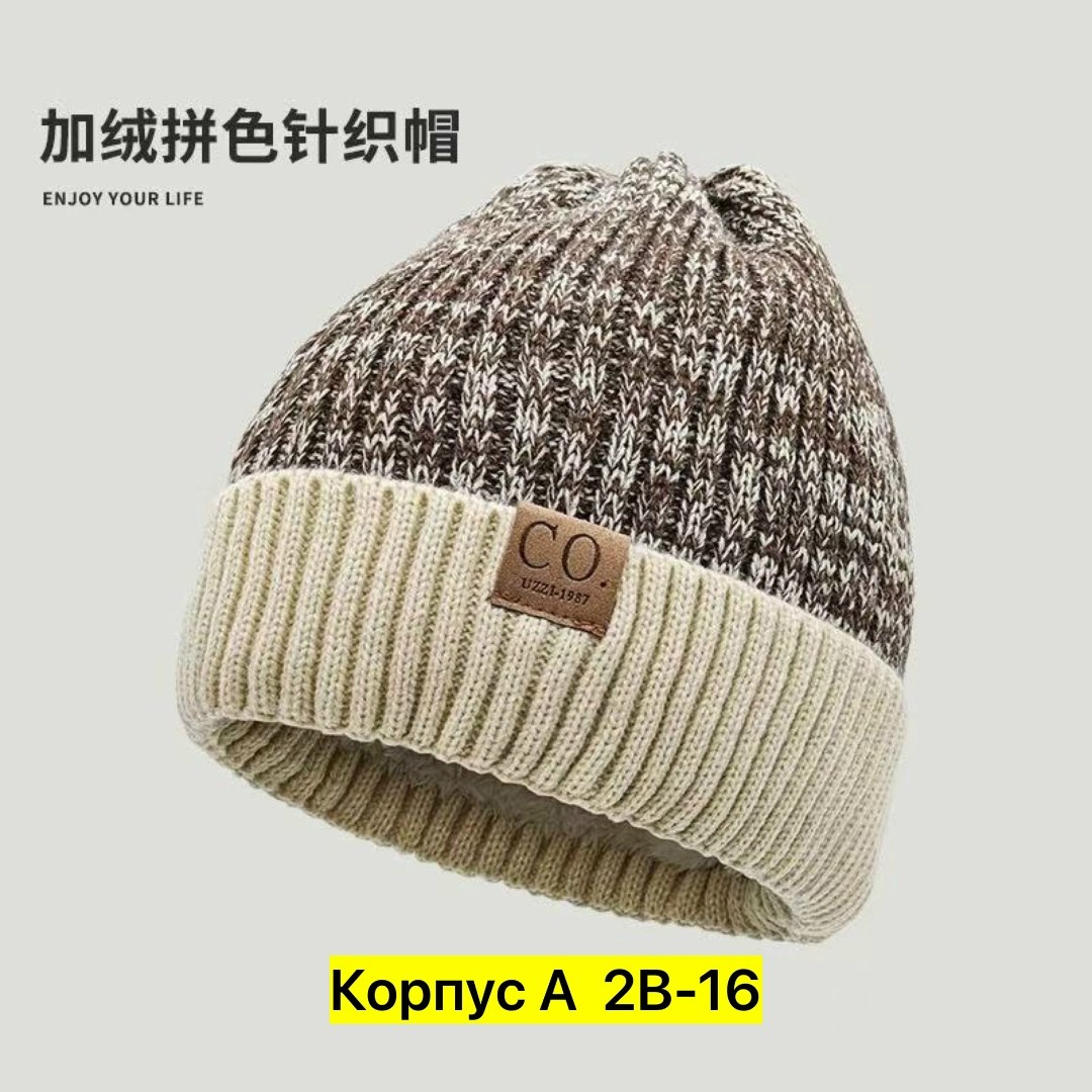 шапка бини,теплая шапка,вязаная шапка,зимняя теплая вязаная шапка,вязаная шапка зимняя