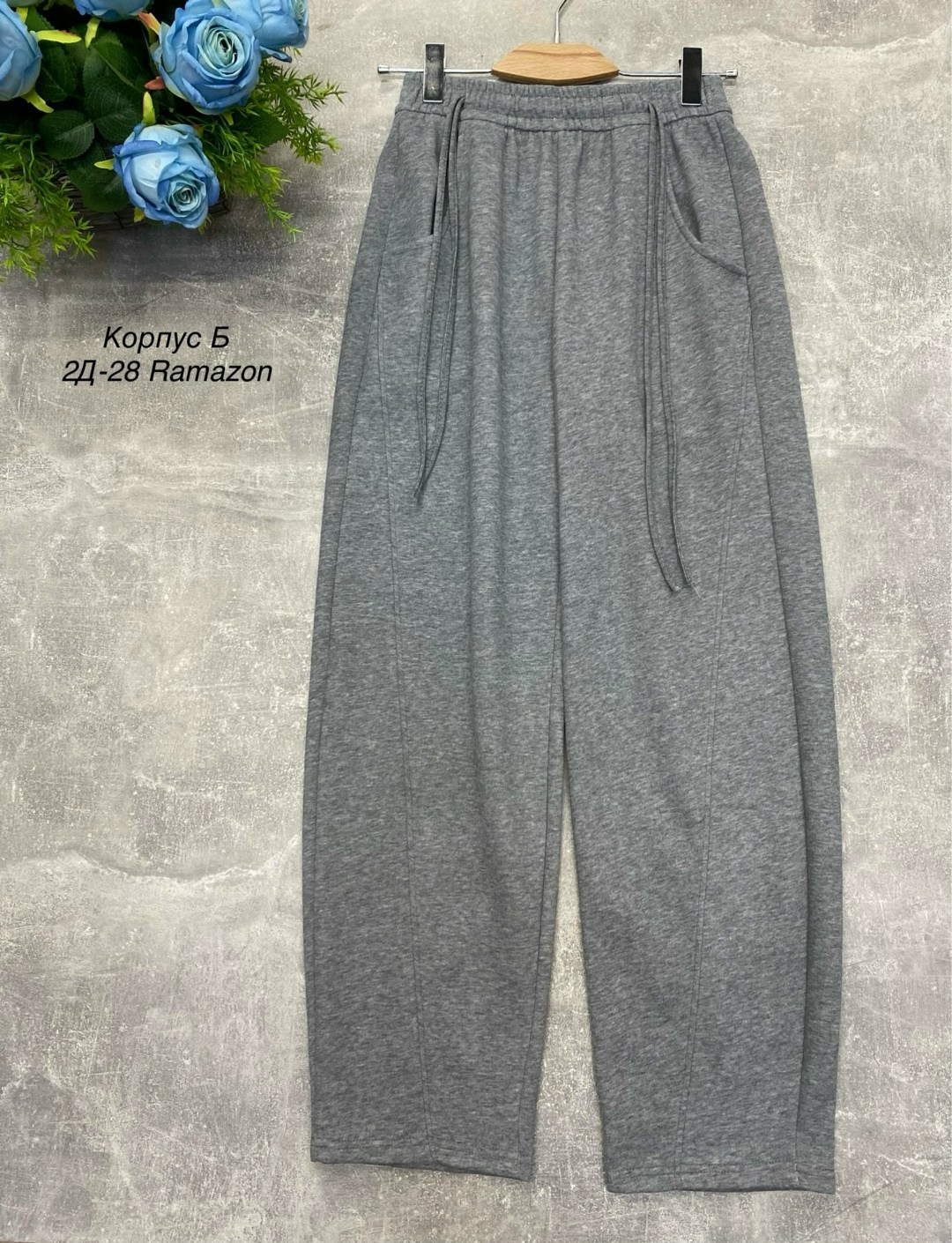 повседневные брюки,спортивные брюки,брюки свободные,повседневные штаны,штаны прямые